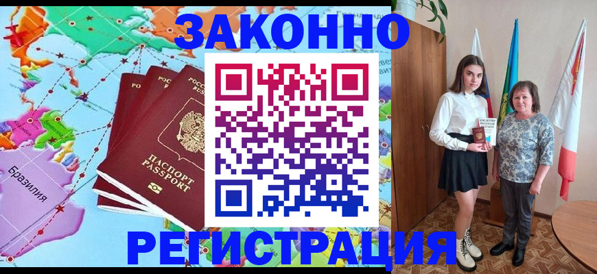 временная регистрация адрес в Гуково