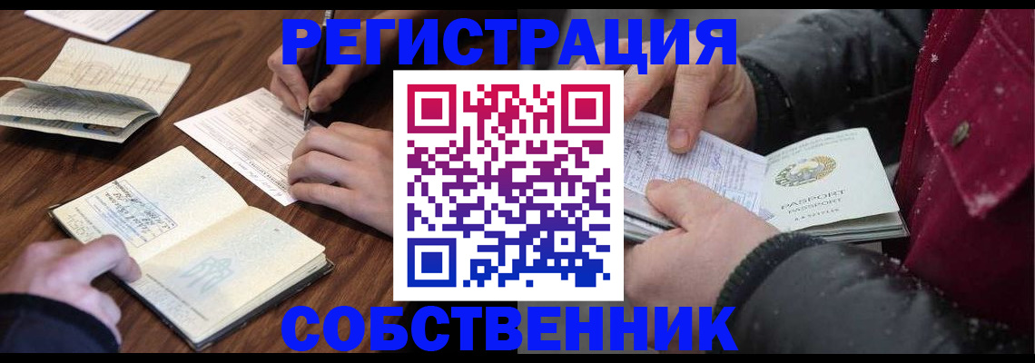 прописка иностранных граждан в Гуково