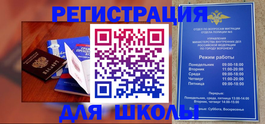 прописка для работы в Гуково